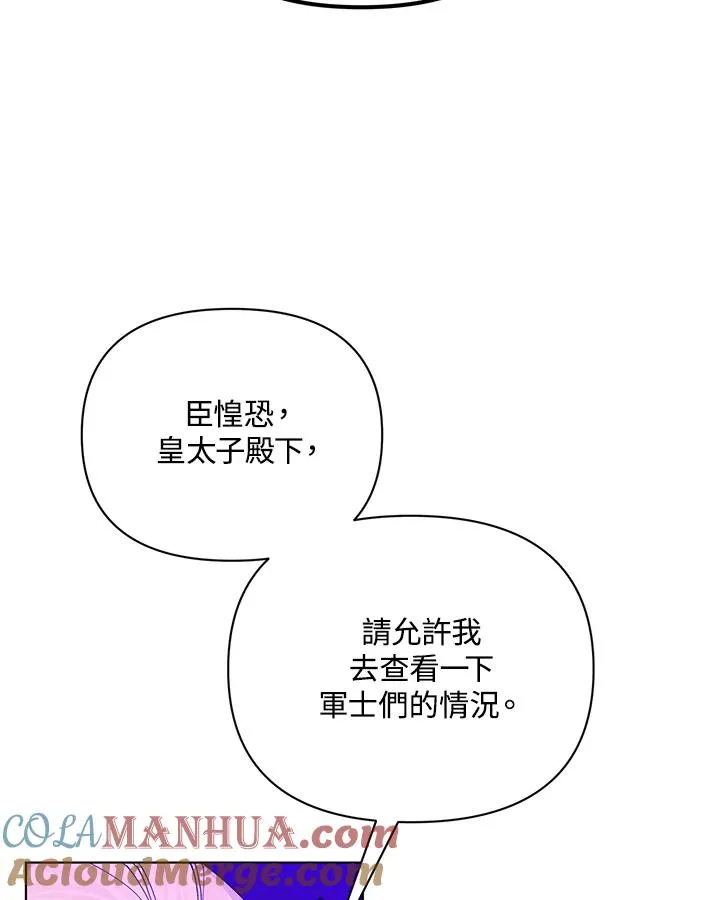 第72话 第79页