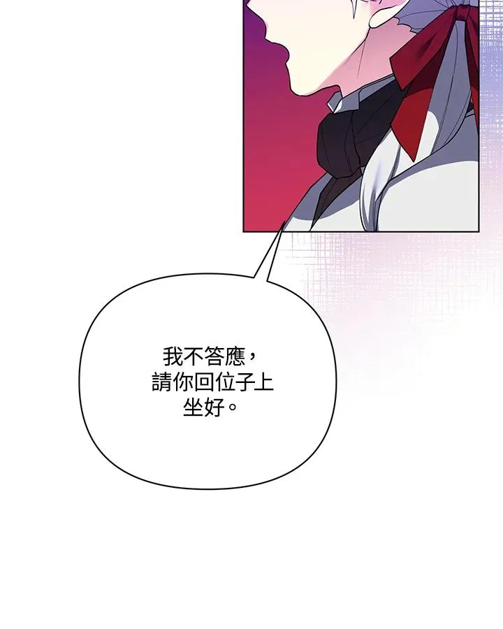 第72话 第81页