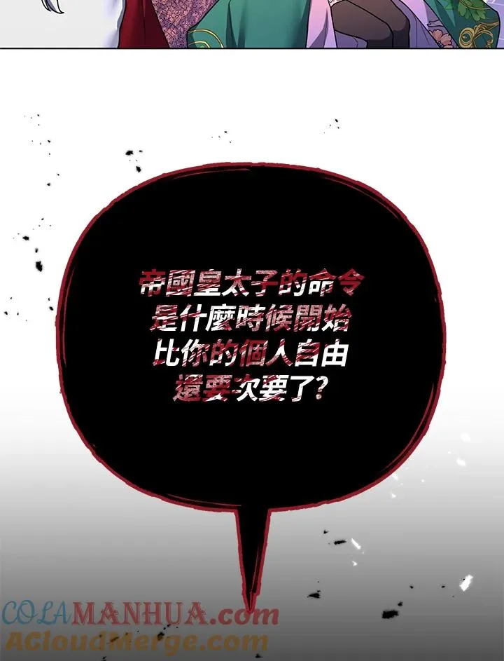 第72话 第85页