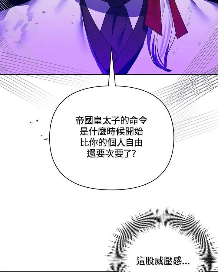 第73话 第3页