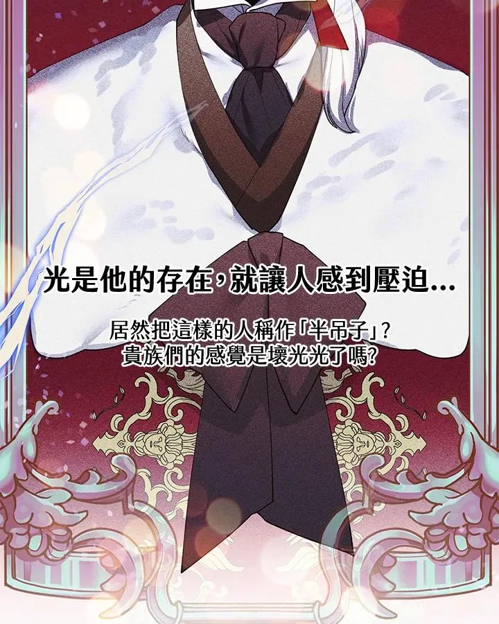 第73话 第6页