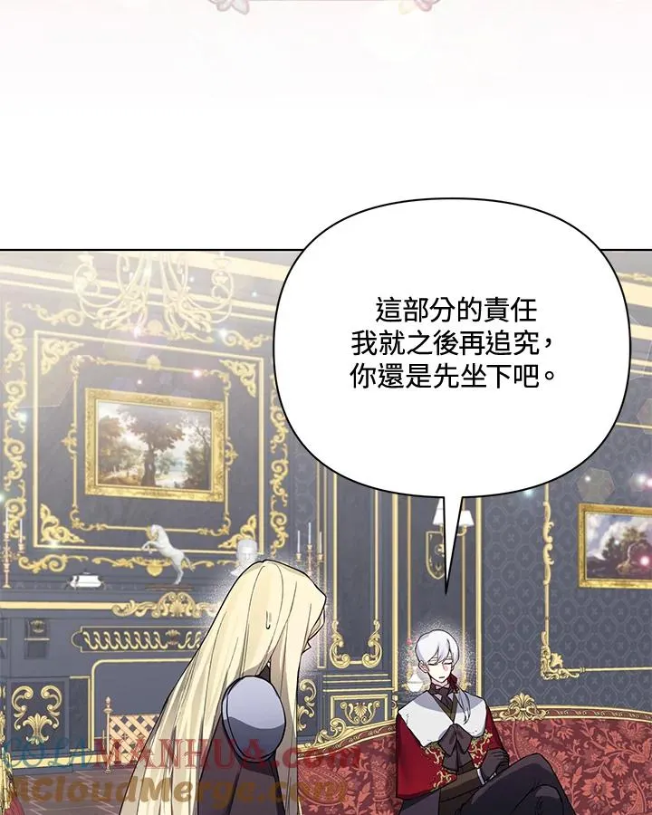 第73话 第7页