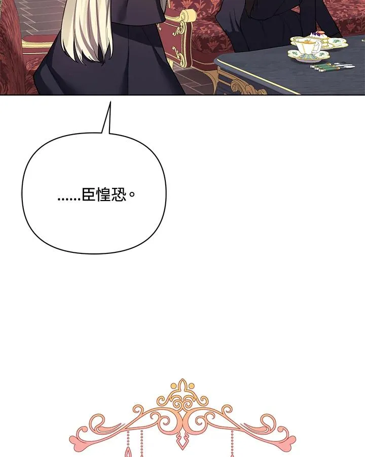 第73话 第8页