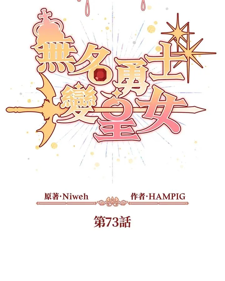 第73话 第9页