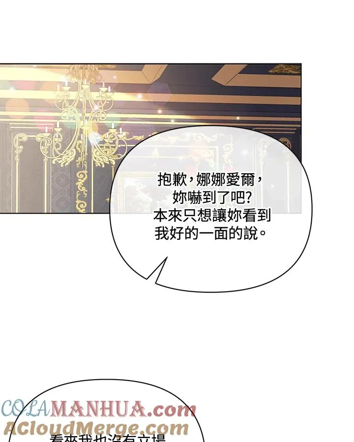 第73话 第10页