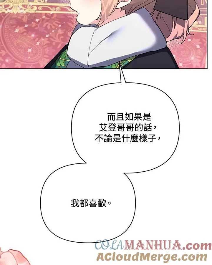 第73话 第13页