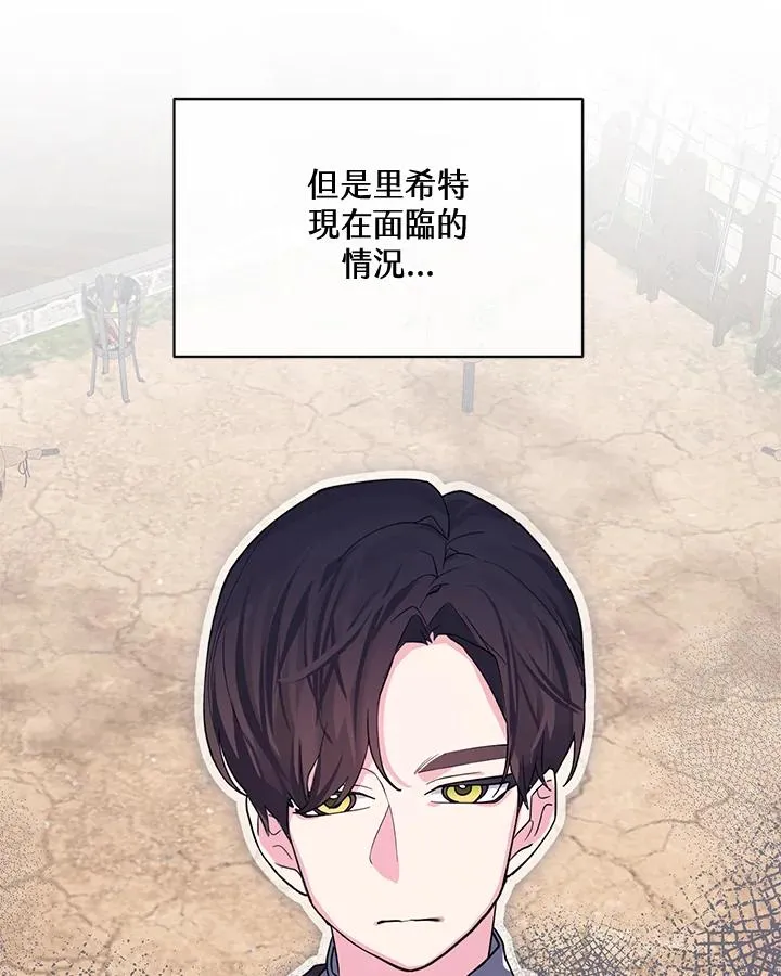 第73话 第15页