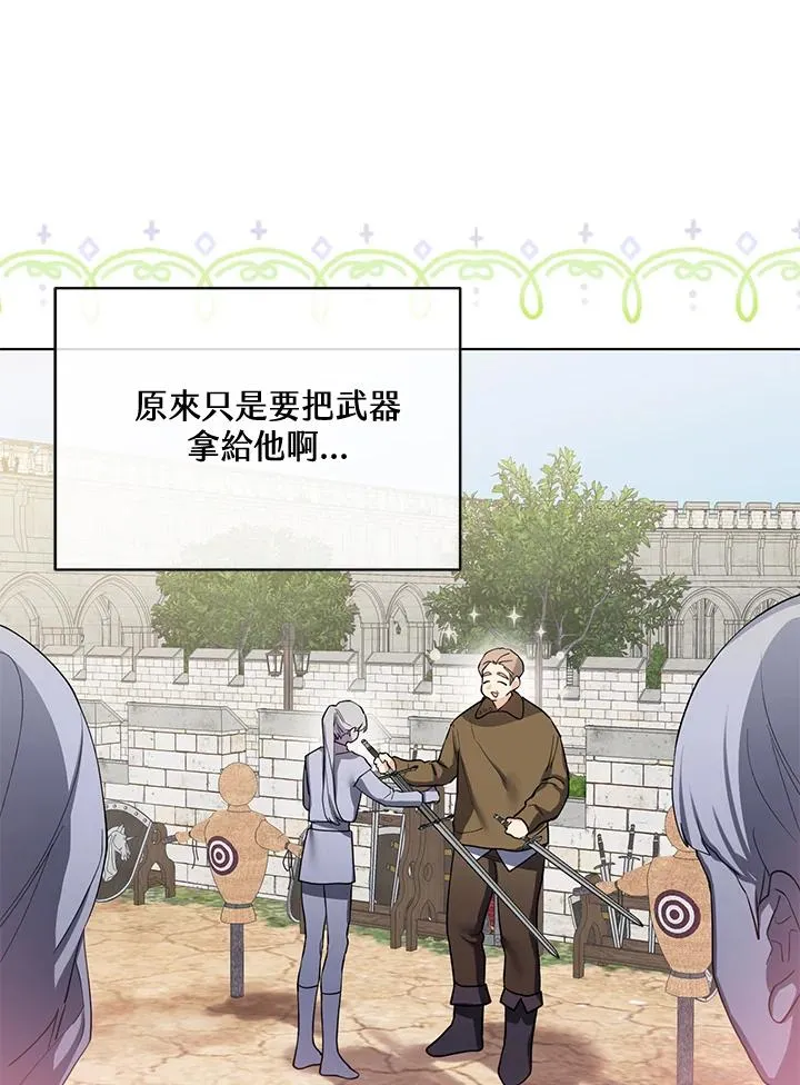 第73话 第21页