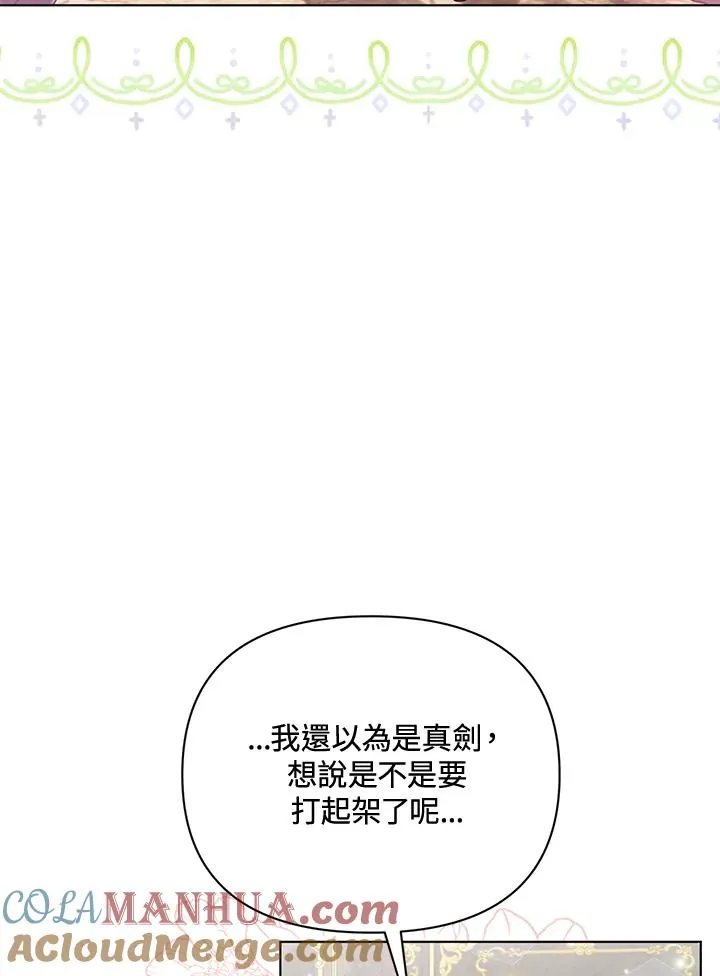 第73话 第22页