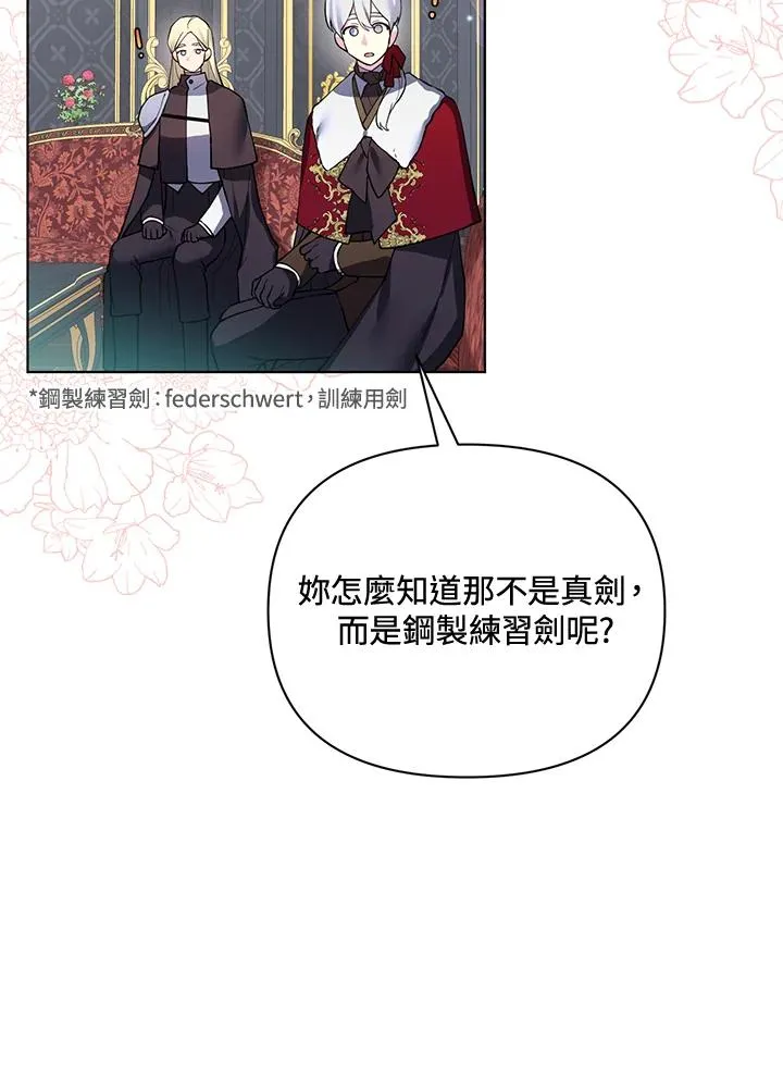 第73话 第24页