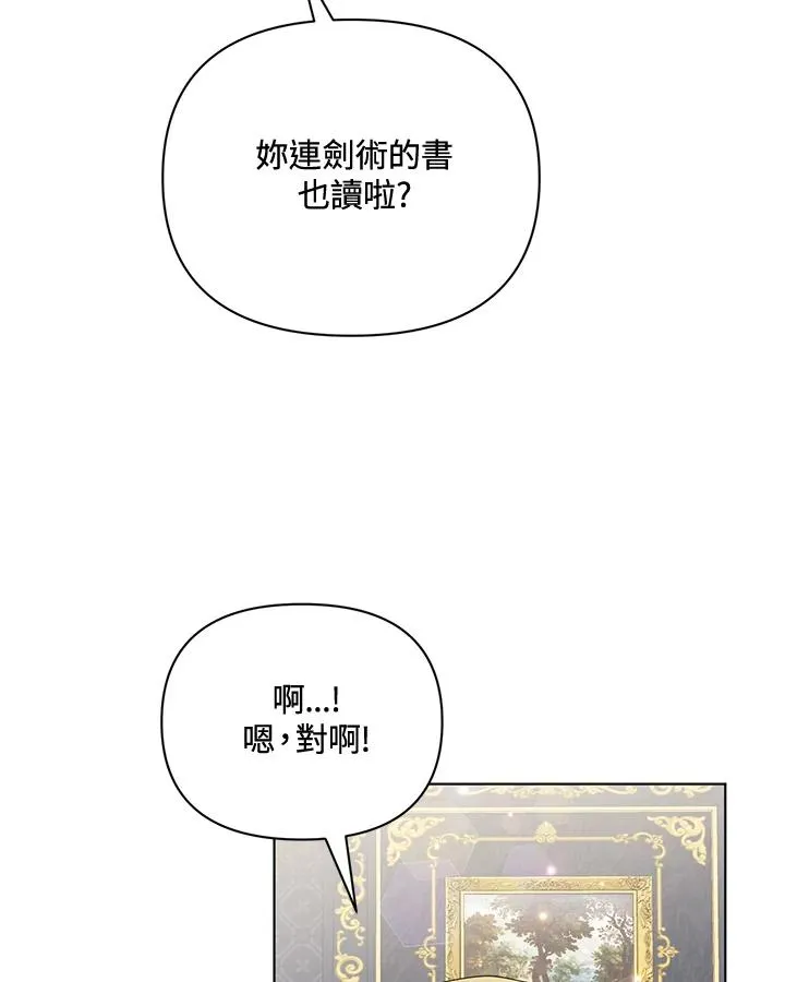 第73话 第26页