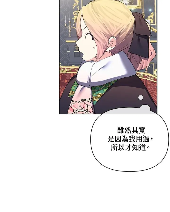 第73话 第27页