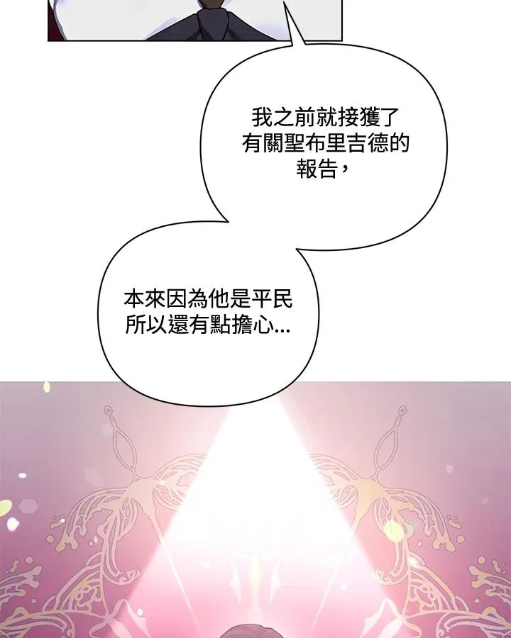 第73话 第29页