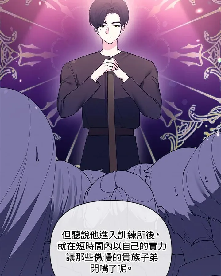 第73话 第30页