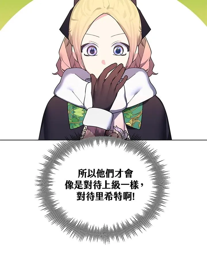 第73话 第32页