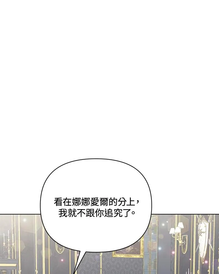 第73话 第45页