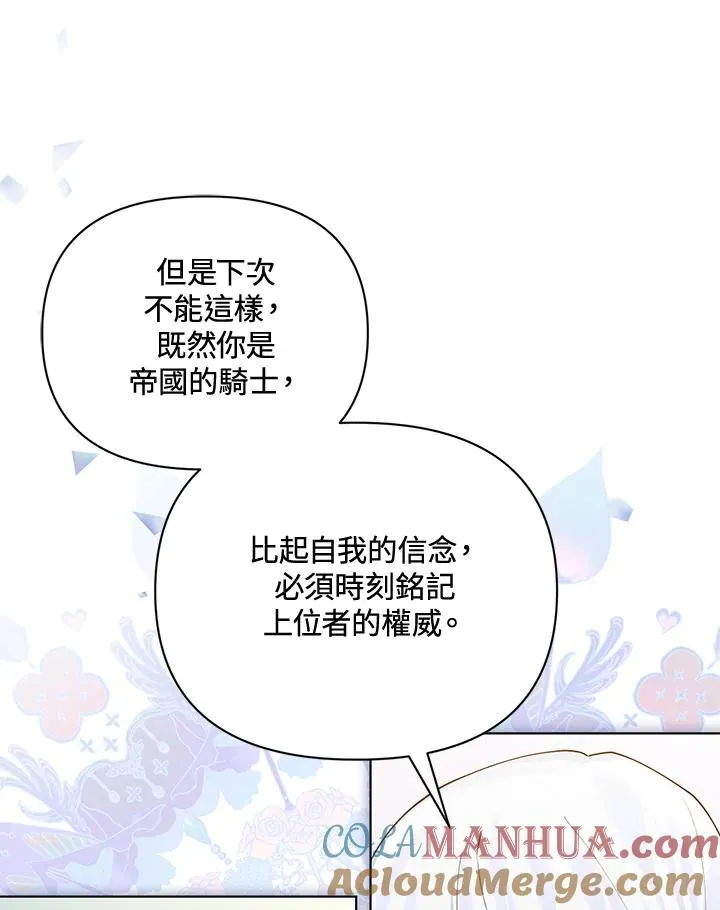 第73话 第49页