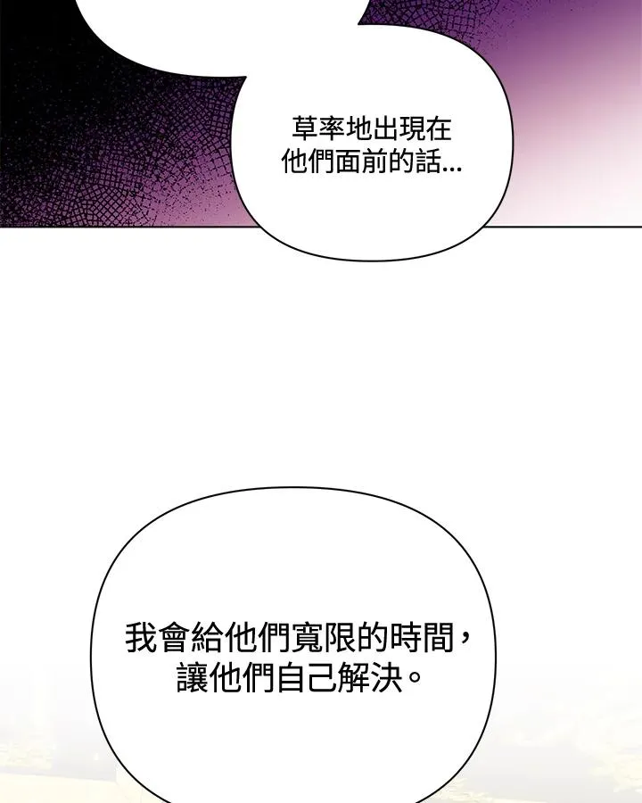 第73话 第60页