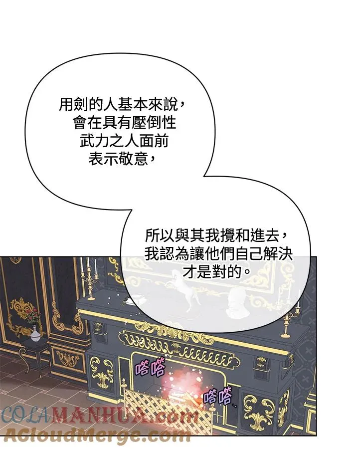 第73话 第64页