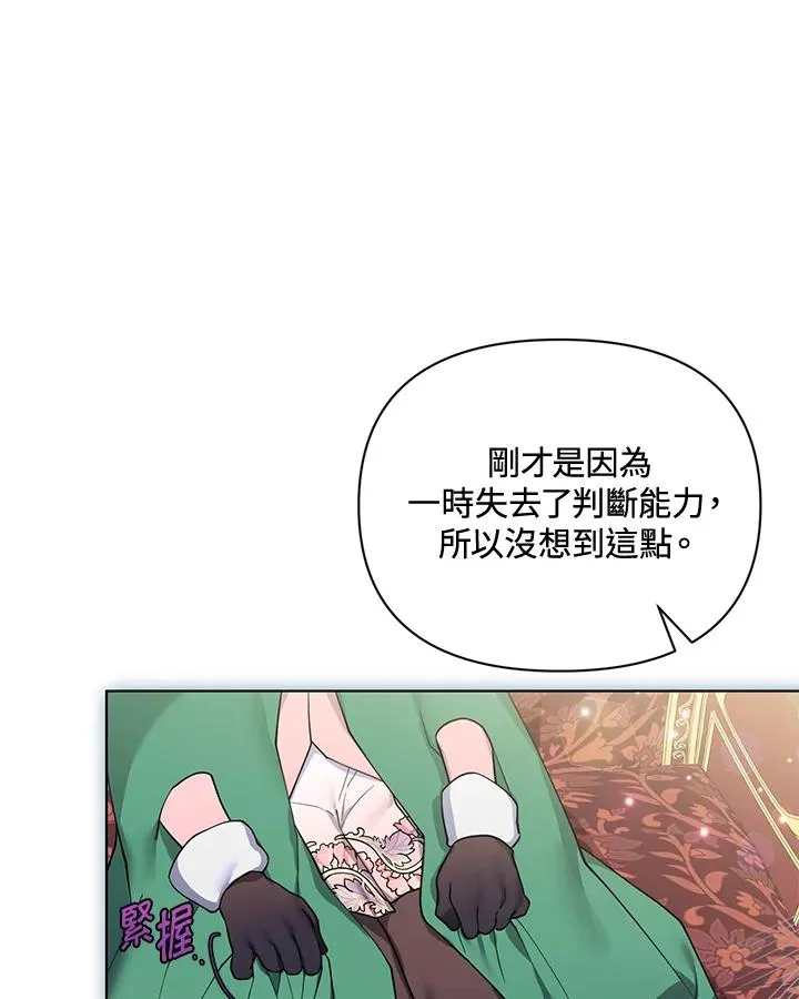 第73话 第65页