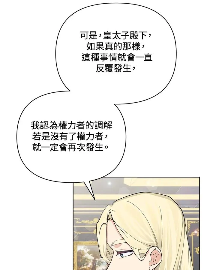 第73话 第68页
