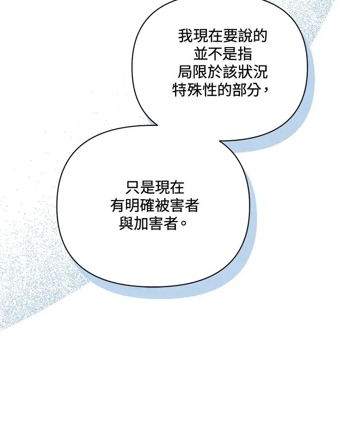 第73话 第71页
