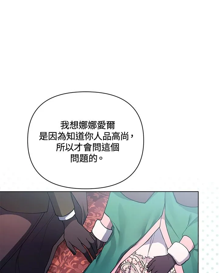 第73话 第72页