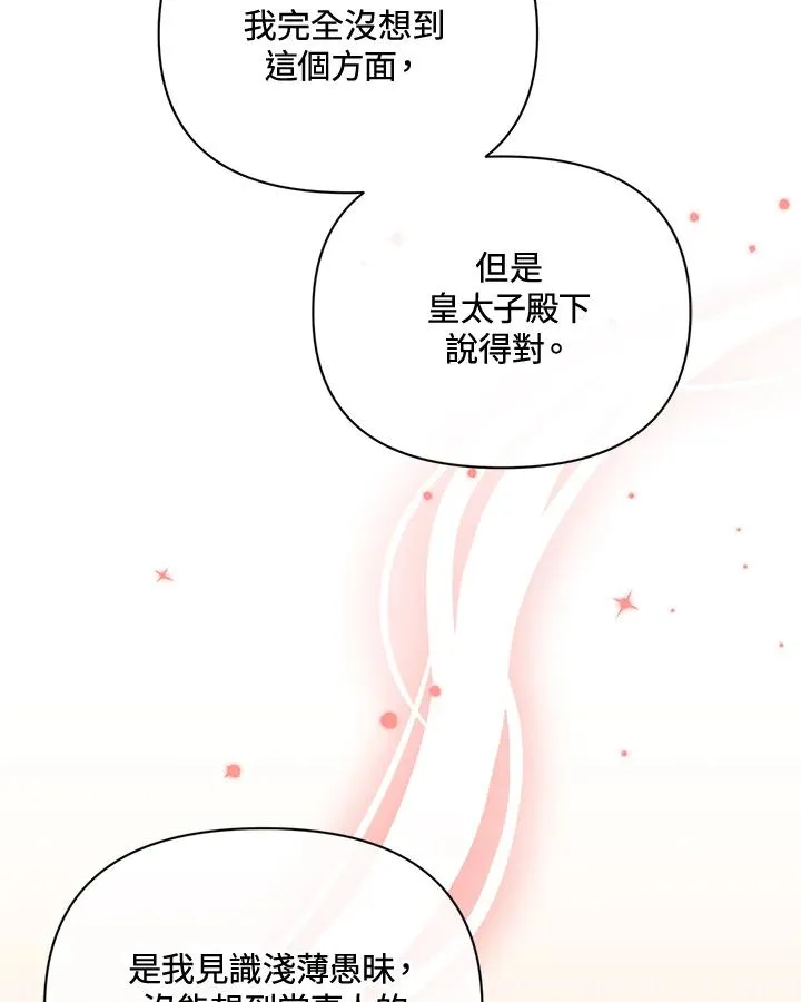 第73话 第77页