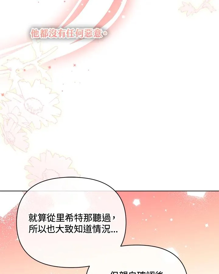 第73话 第81页