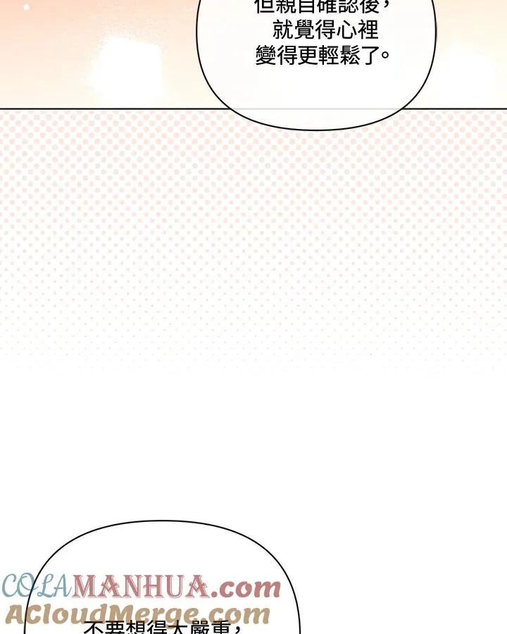 第73话 第82页