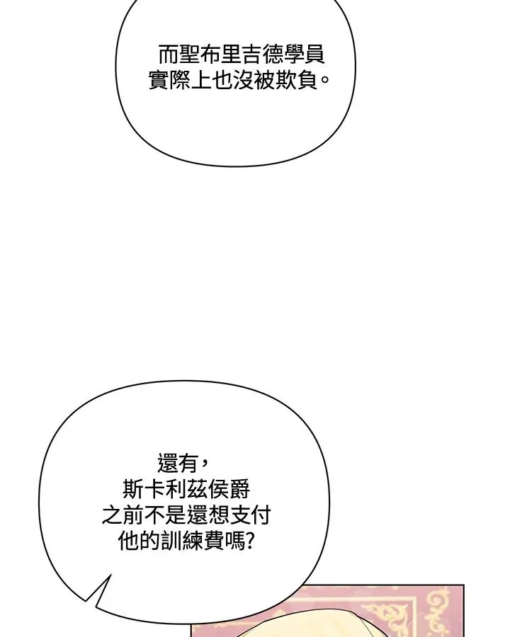 第73话 第84页