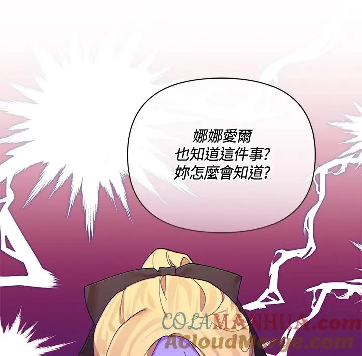 第73话 第88页