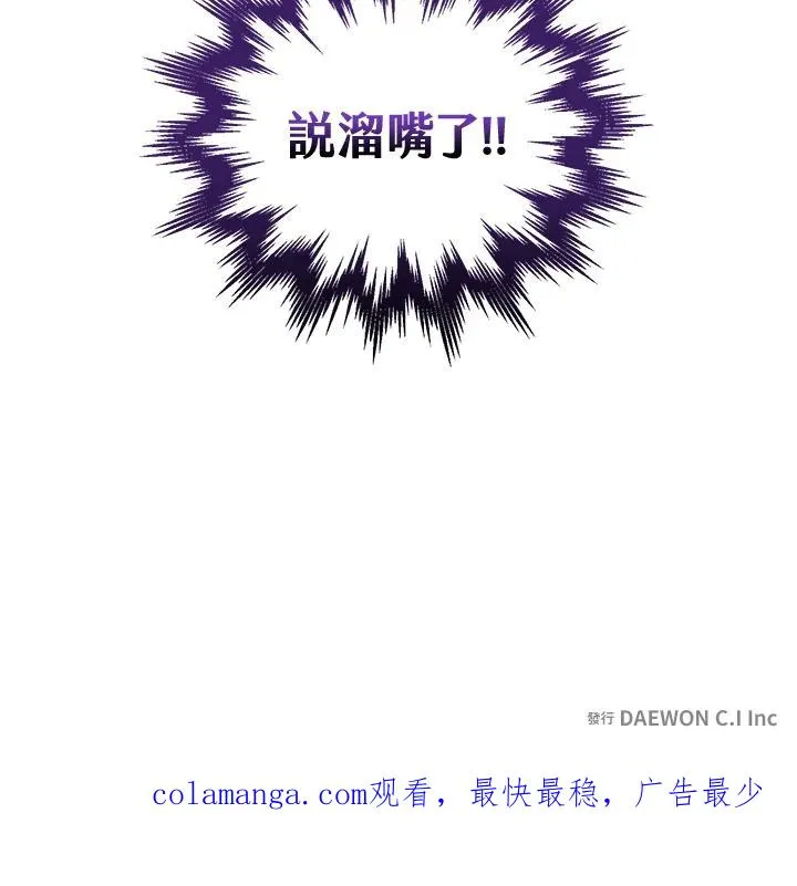第73话 第90页