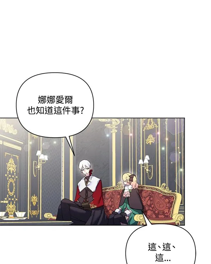 第74话 第2页