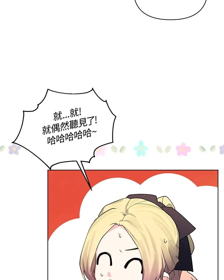 第74话 第3页