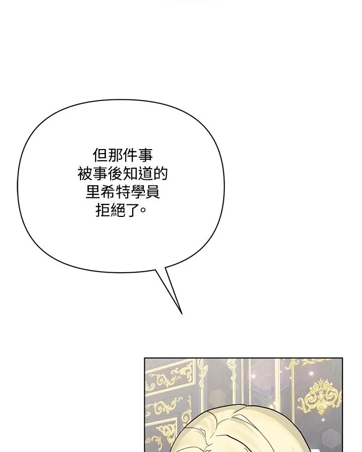 第74话 第6页