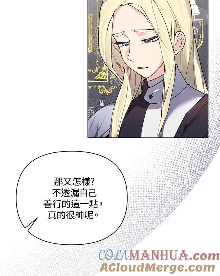 第74话 第7页