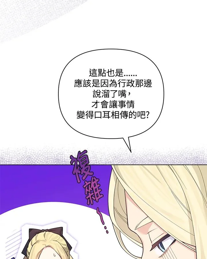 第74话 第8页