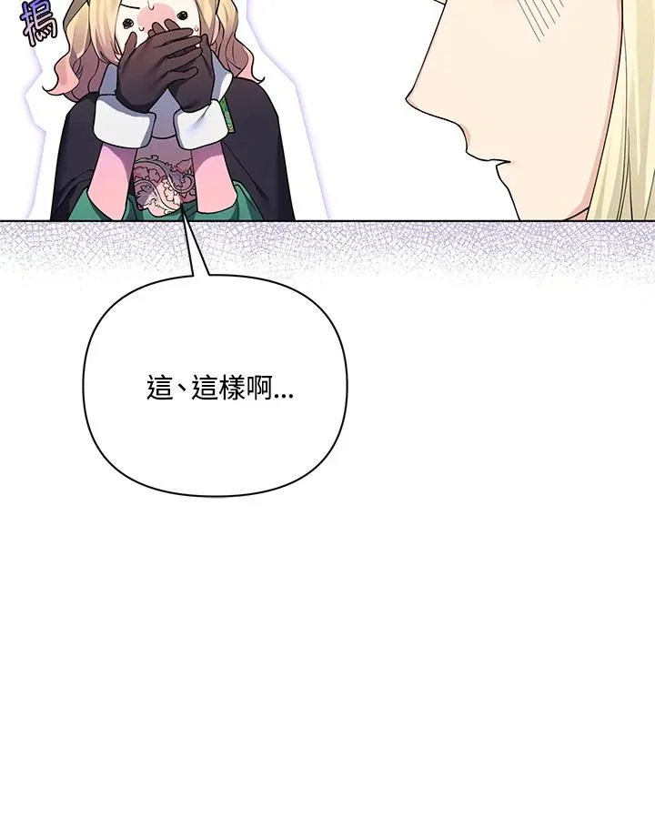 第74话 第9页