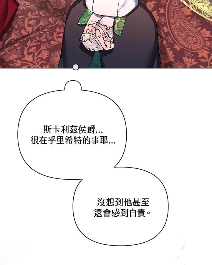 第74话 第12页