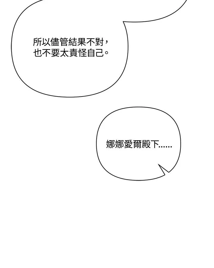 第74话 第17页
