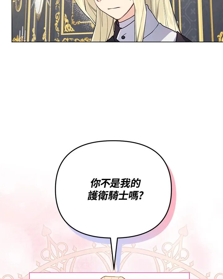 第74话 第20页