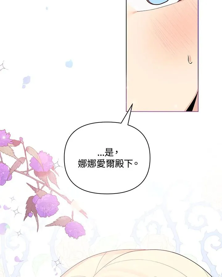 第74话 第23页