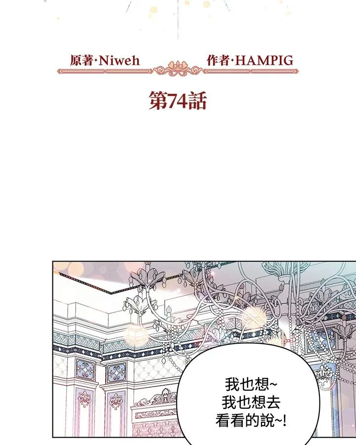 第74话 第27页