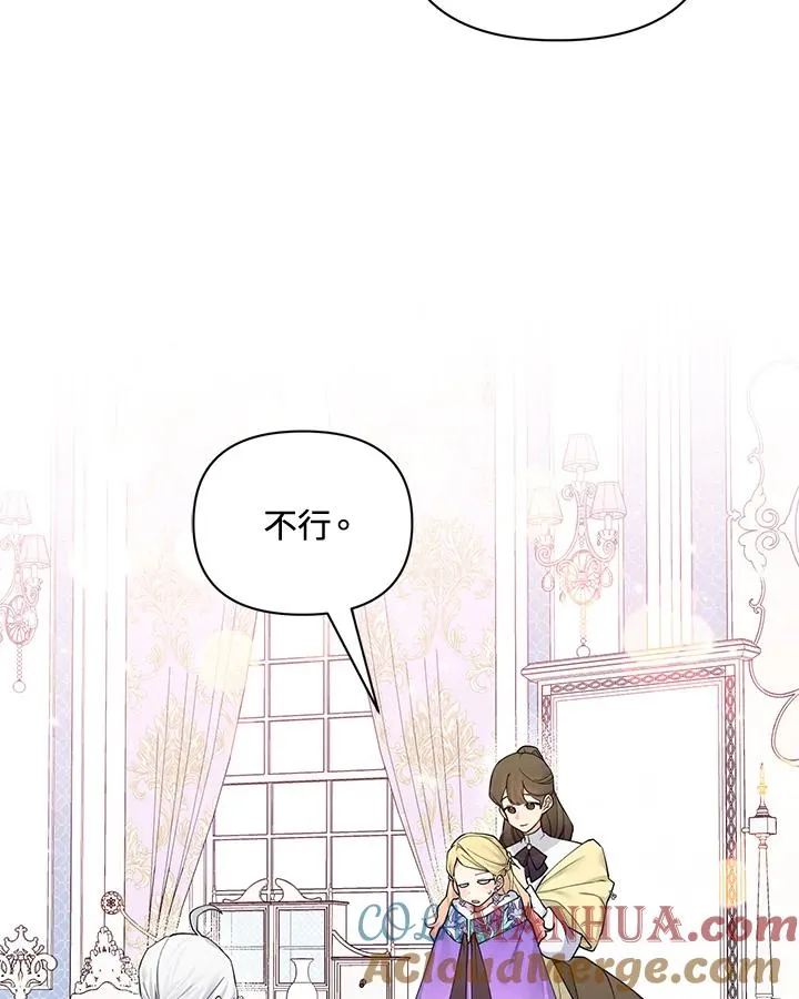 第74话 第28页