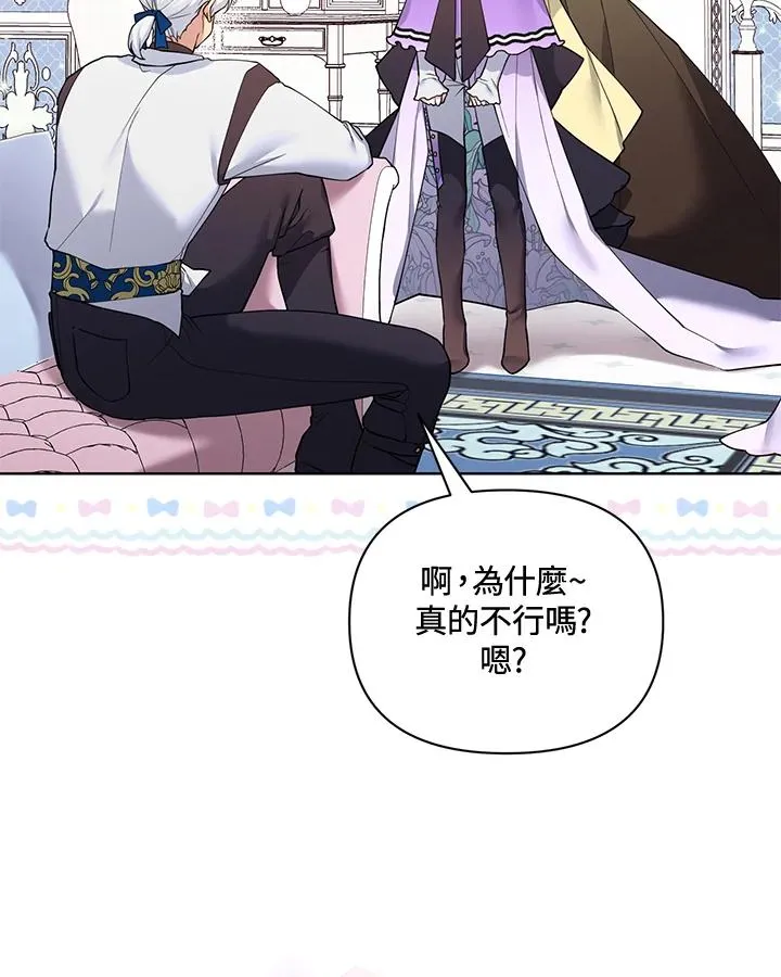 第74话 第29页