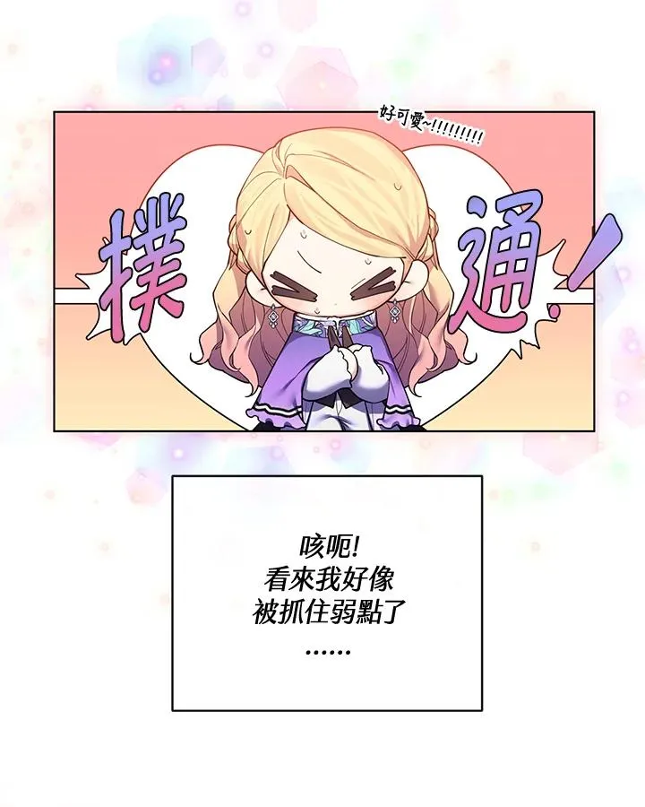 第74话 第30页