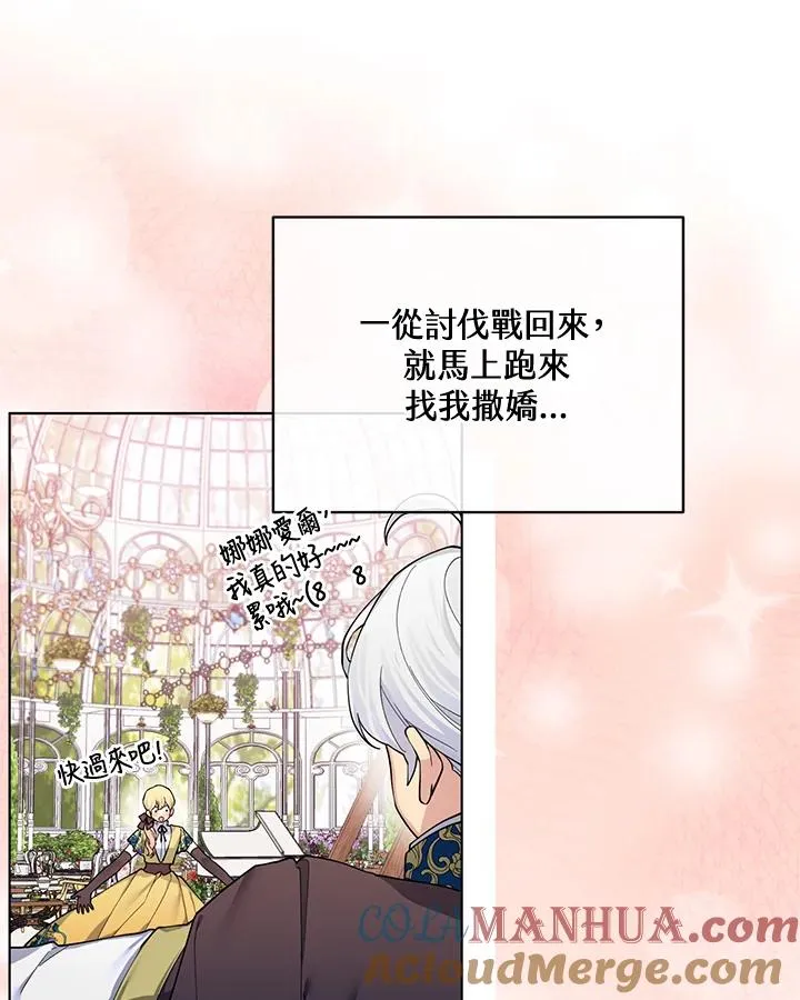 第74话 第31页