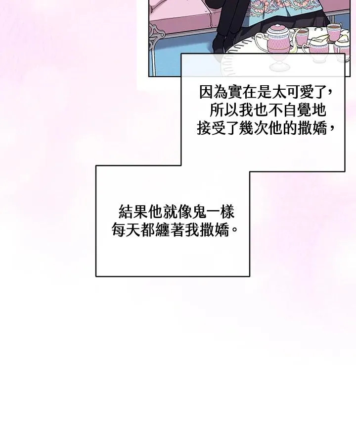 第74话 第33页