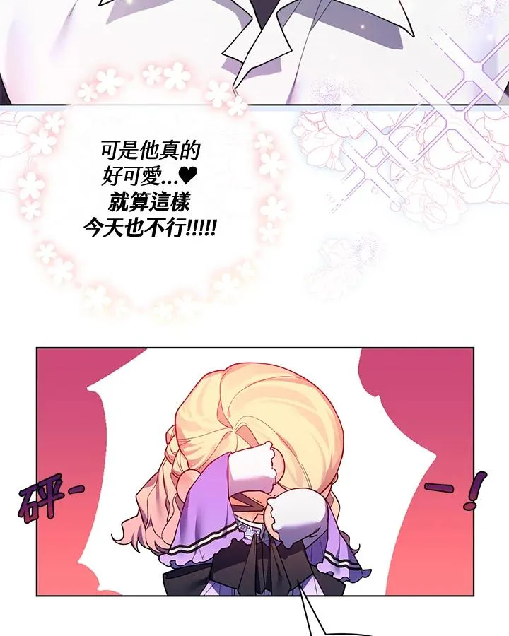 第74话 第35页